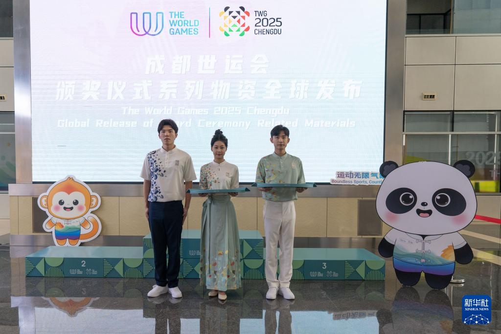 成都世运会颁奖系列物资揭晓 成都世运会颁奖系列物资揭晓