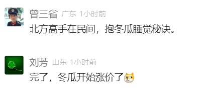 为什么“人手一根冬瓜”？这个睡觉姿势突然走红！医生提醒