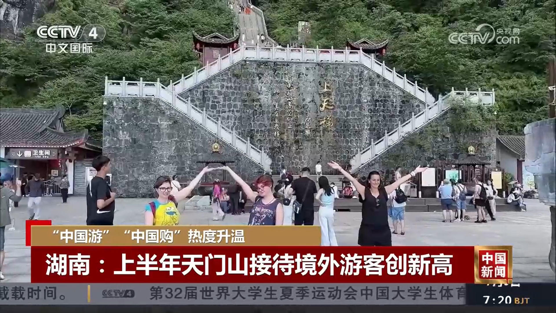 同比增长10%、295%、85% 数据见证“中国游”“中国购”持续升温 同比增长10%、295%、85% 数据见证“中国游”“中国购”持续升温