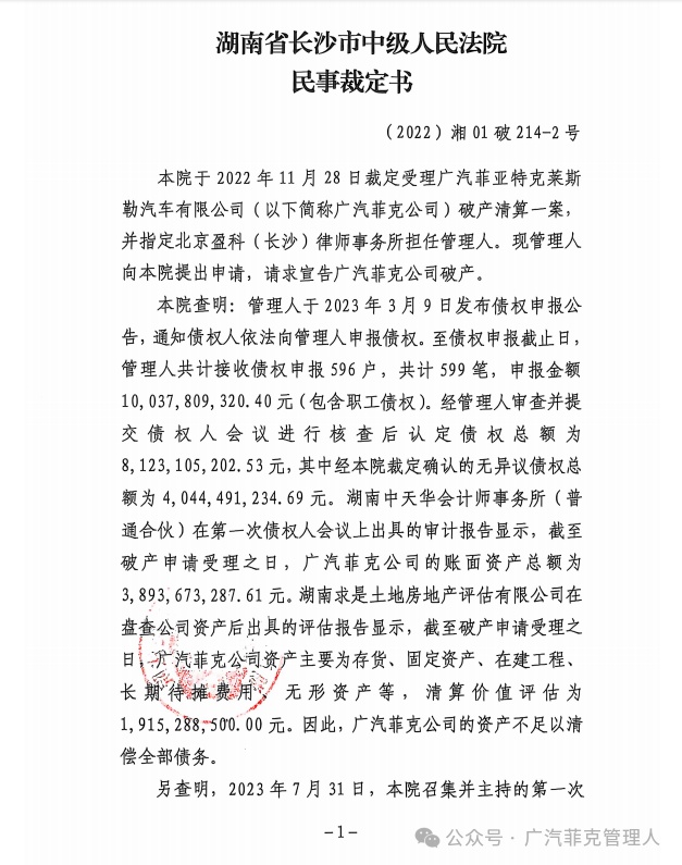 突然！知名车企宣布破产