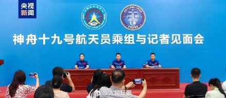 好久不见！神十九乘组太空归来后首次亮相