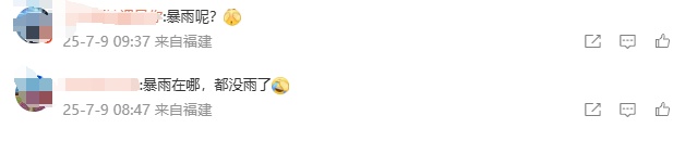橙色预警！网友：说好的暴雨呢？福州气象回应……