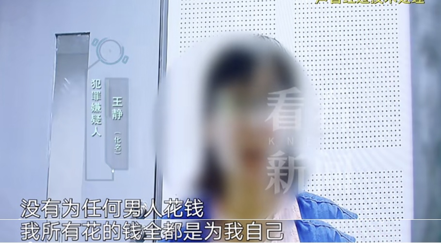 上海一女子挪用公款1700万！30万/次的抗衰护理一年做4次，“听到别人夸我年轻很开心”