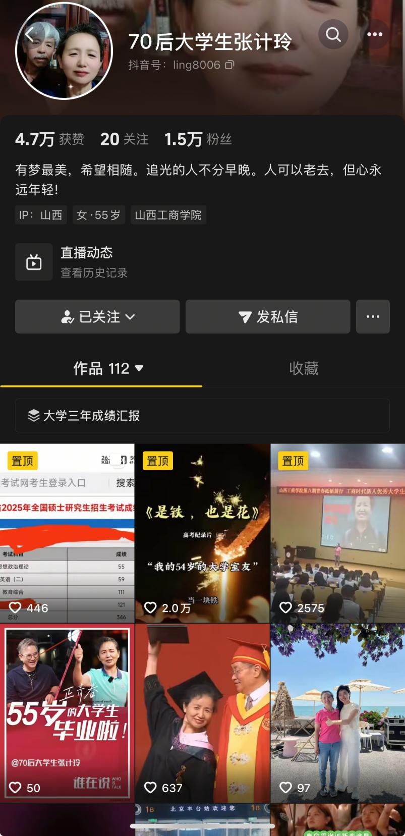 考研过线、收到两份工作offer……55岁“银发学姐”圆梦了! 考研过线、收到两份工作offer……55岁“银发学姐”圆梦了!