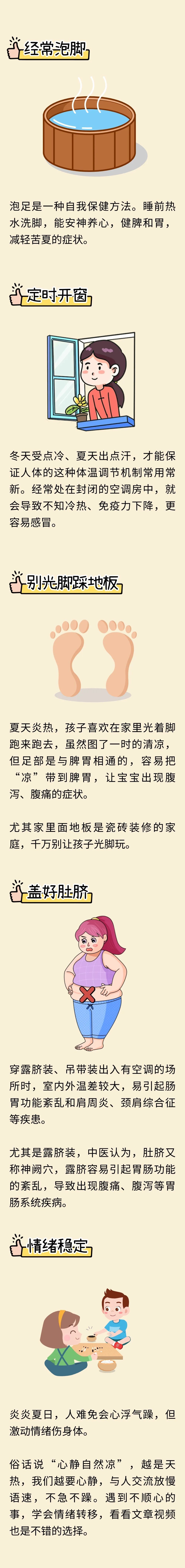 三伏天最该做好11件小事,做对一半都能让健康受益!千万要重视 三伏天最该做好11件小事,做对一半都能让健康受益!千万要重视