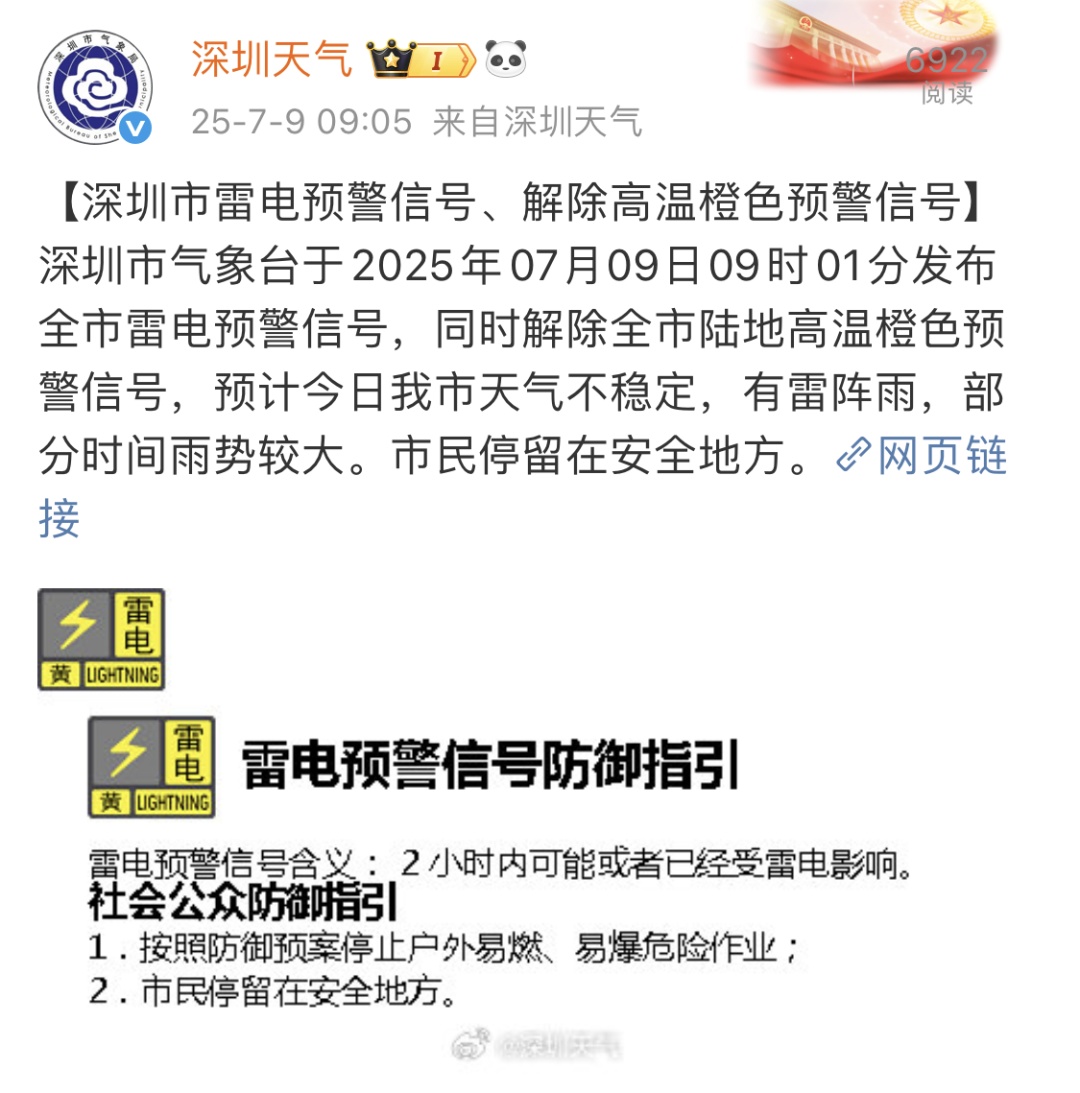 台风“Z字形”折向广东，深圳将迎大雨到暴雨！