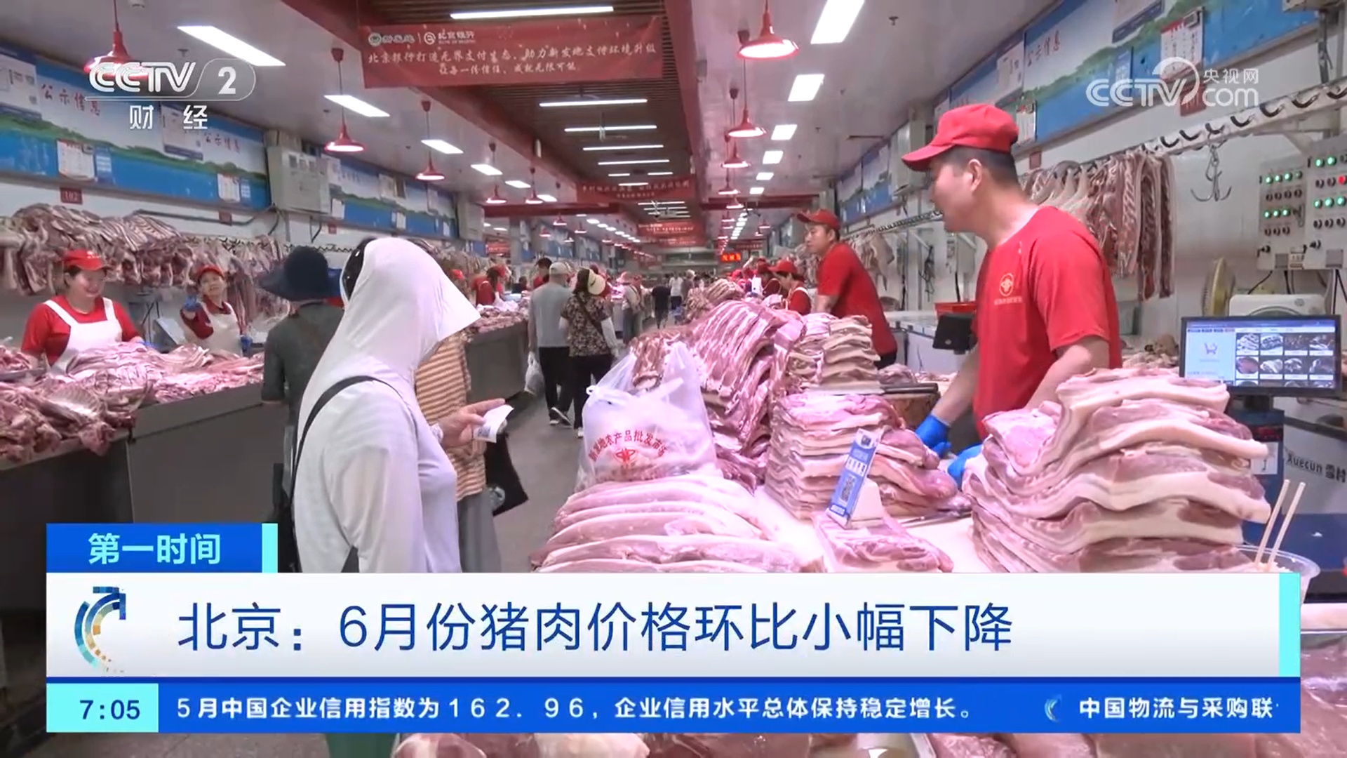 进入销售淡季 6月份猪肉价格环比小幅下降 进入销售淡季 6月份猪肉价格环比小幅下降
