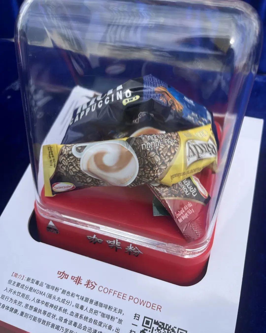 海关查获一批“咖啡”，里面竟混了三种毒品