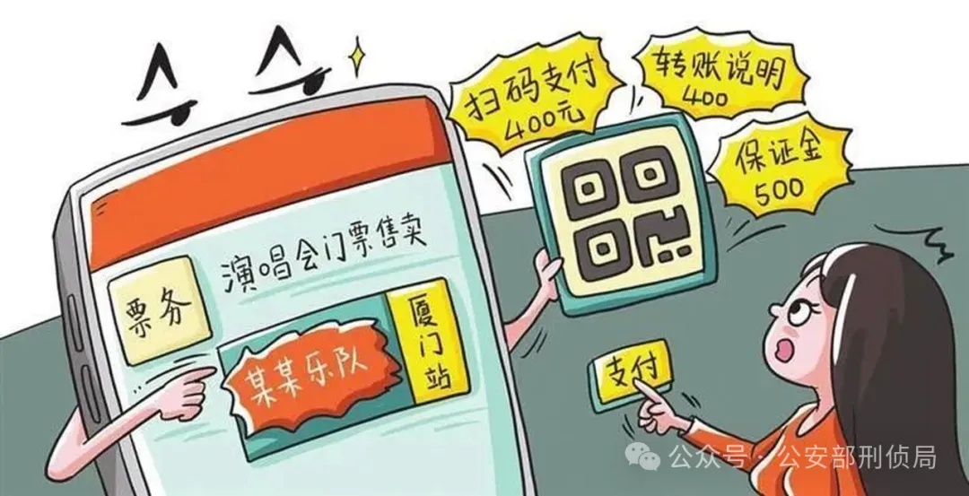暑期这五类电信网络诈骗高发，大家警惕