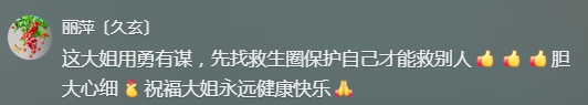 女孩突然落海，阜阳“玉米阿姨”出手了！