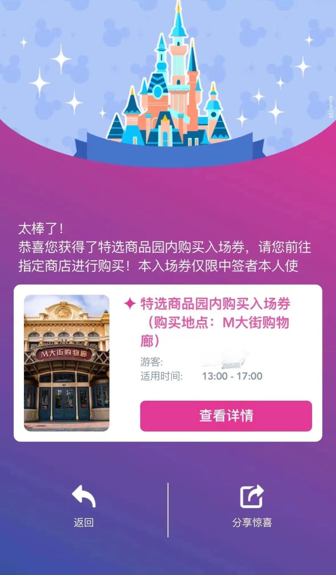 通宵排队只为抢一个“娃” ？迪士尼新品发布，抽中签才能买，入园越早中签概率越大