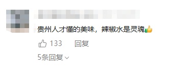 这道贵州“省汤”，外地人吃不懂，贵州人吃不够！好吃的精髓在于……