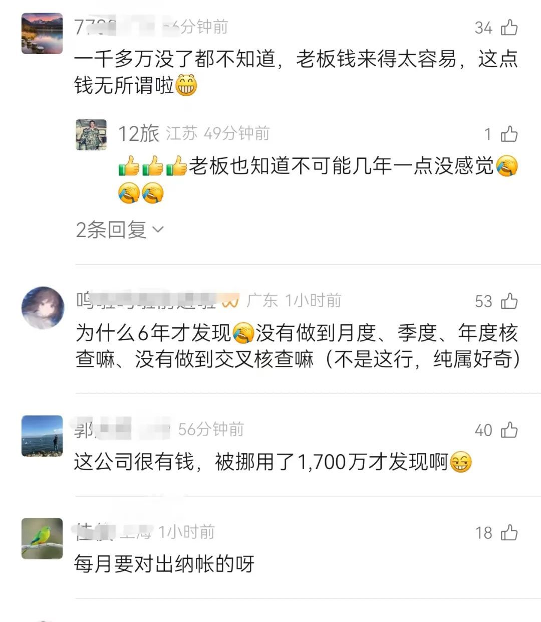 太疯狂！女财务6年挪用1700万元！上班的动力和目标就是从公司转钱