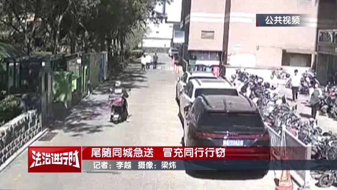 北京警方刑拘1名男子:尾随同城急送,偷走三部高级手机 北京警方刑拘1名男子:尾随同城急送,偷走三部高级手机