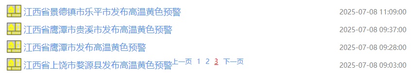 地表温度超60℃!热到发“红”!江西终于要降温了 地表温度超60℃!热到发“红”!江西终于要降温了