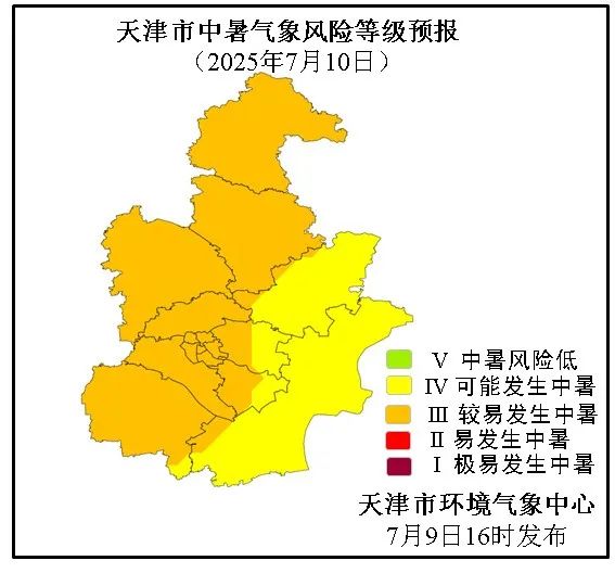 天津:体感40°C!湿度90%!“桑拿天”持续一周! 天津:体感40°C!湿度90%!“桑拿天”持续一周!