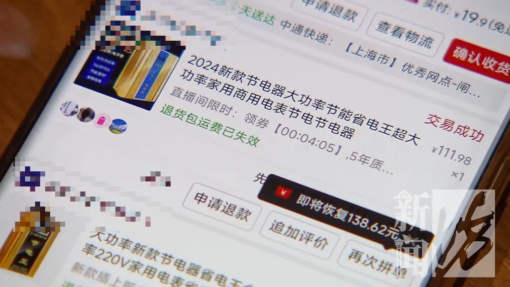 最近销量过万！但是，别买，别用！