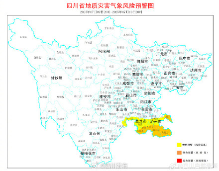 保持警惕！四川继续发布地灾橙色预警，区域在扩大！
