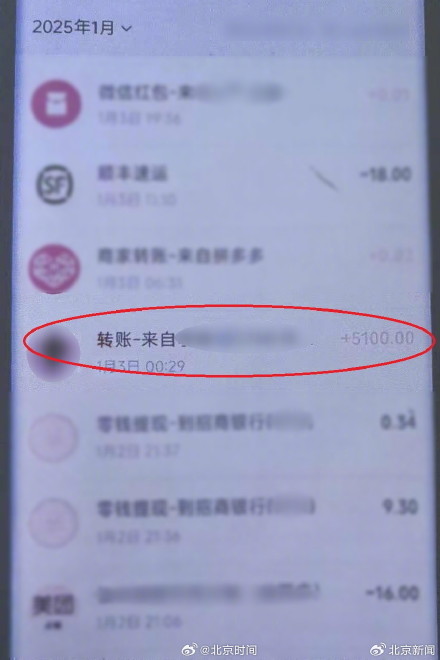 女子为听偶像演唱会被骗5100元