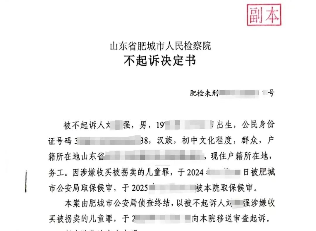 “入室抢婴案”：收买婴儿买家不予起诉！原因公布