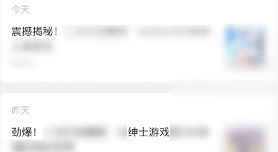 男子传播淫秽游戏非法牟利被抓，储存淫秽游戏1394部，发展会员2341人