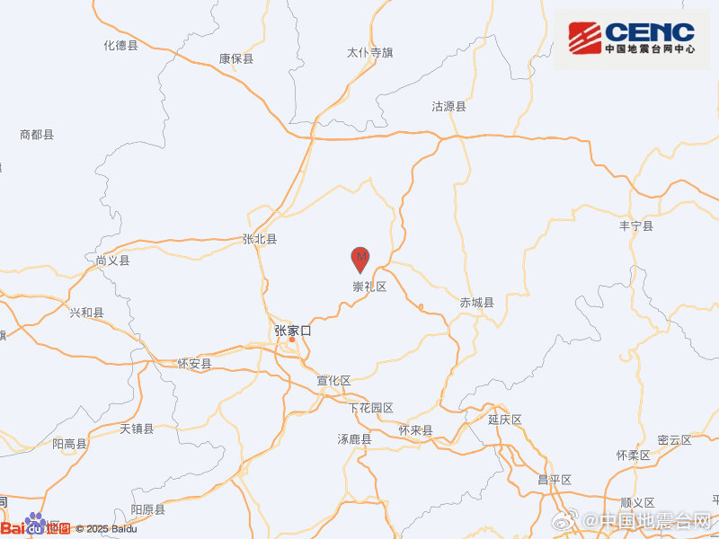 河北张家口市崇礼区发生3.4级地震 河北张家口市崇礼区发生3.4级地震