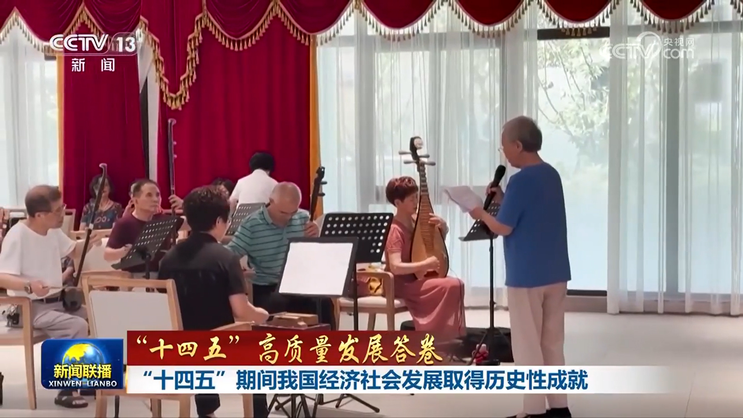 【“十四五”高质量发展答卷】“十四五”期间我国经济社会发展取得历史性成就