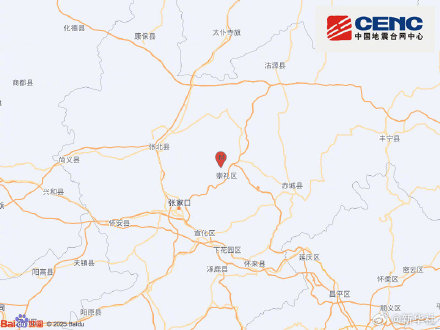 河北张家口发生3.4级地震
