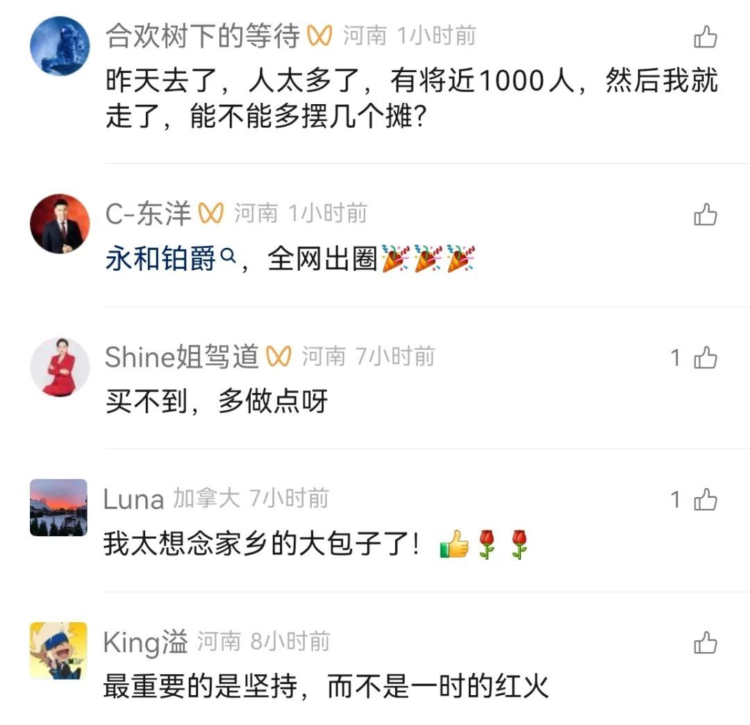 爆了！一小时卖光，排队都抢不到！河南多家星级酒店摆摊火了