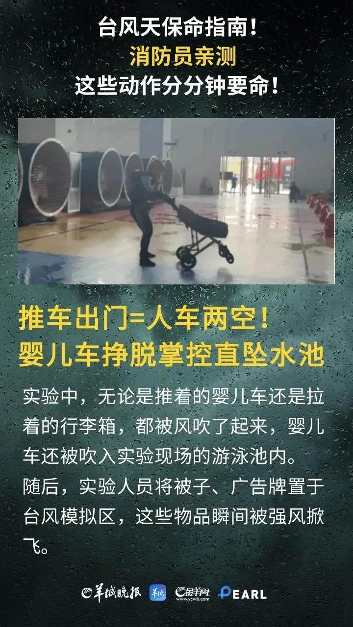 台风“丹娜丝”折返将带来大暴雨！广东防汛Ⅳ级应急响应启动