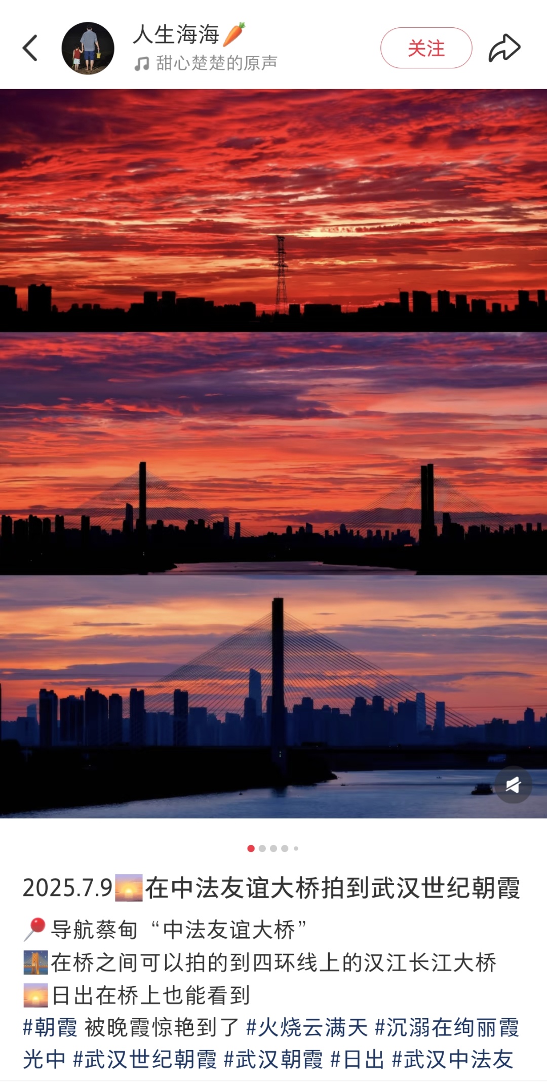 今早武汉上空骤然出现！不少网友直呼“世纪一幕”