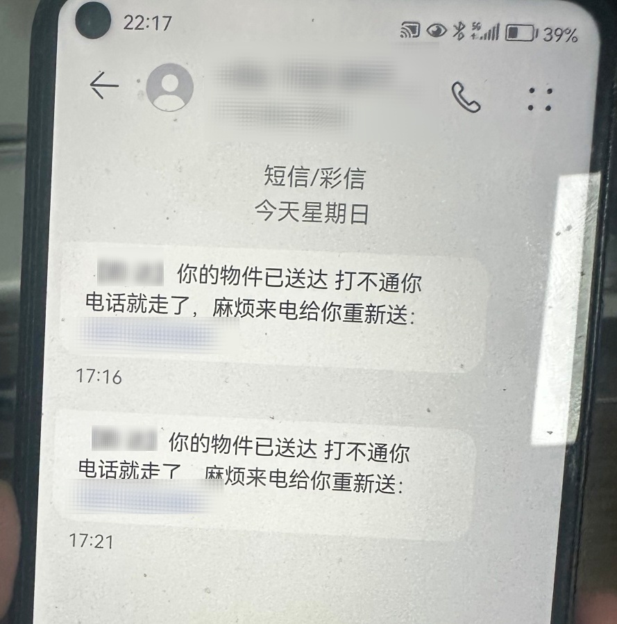 148万元存款差点没了!女子傻眼:手机突然失控 148万元存款差点没了!女子傻眼:手机突然失控