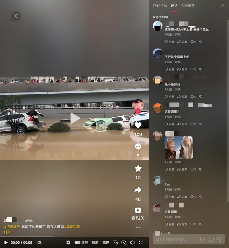 洪水冲走车辆?男子散播汛情谣言博眼球,汝州警方:拘! 洪水冲走车辆?男子散播汛情谣言博眼球,汝州警方:拘!