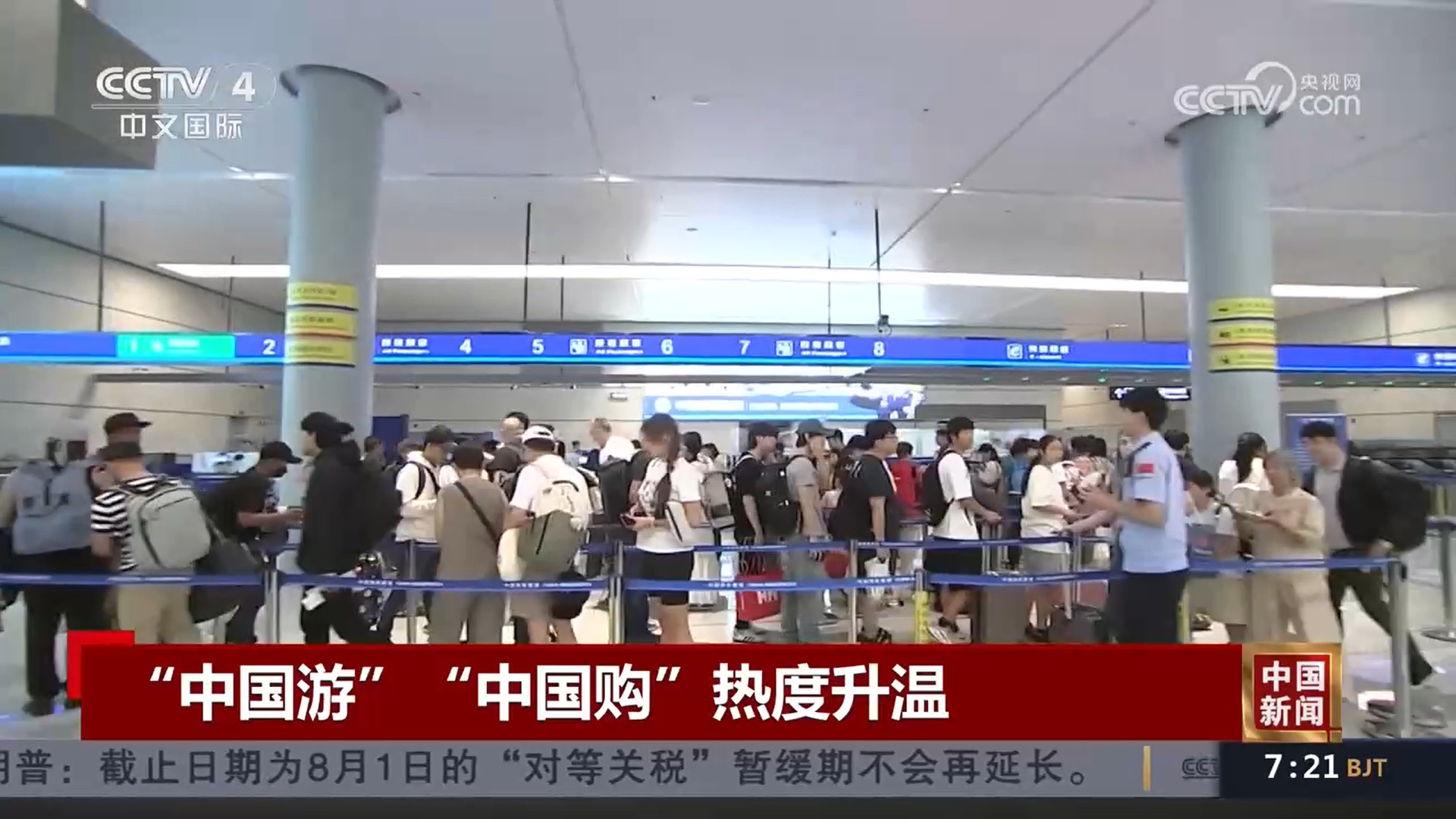 同比增长10%、295%、85% 数据见证“中国游”“中国购”持续升温 同比增长10%、295%、85% 数据见证“中国游”“中国购”持续升温