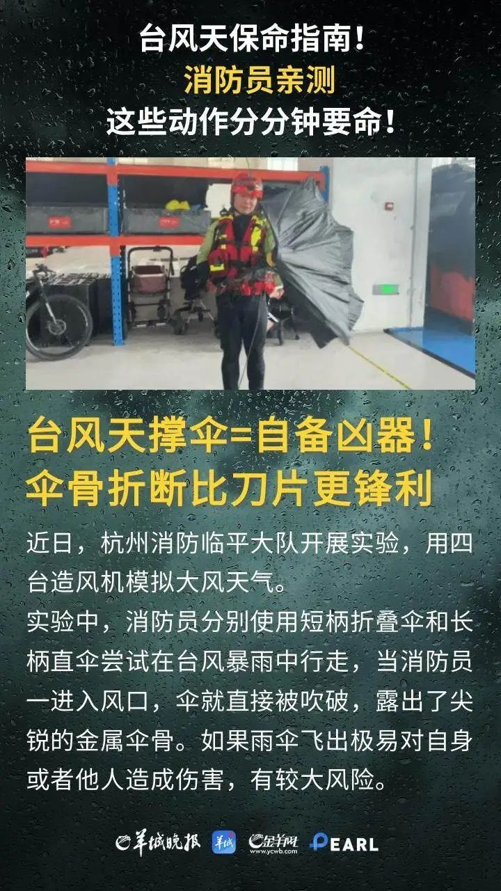 台风“丹娜丝”折返将带来大暴雨！广东防汛Ⅳ级应急响应启动