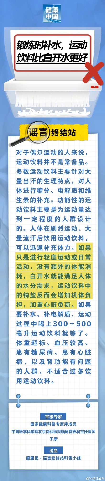 锻炼时补水,运动饮料比白开水更好吗? 锻炼时补水,运动饮料比白开水更好吗?