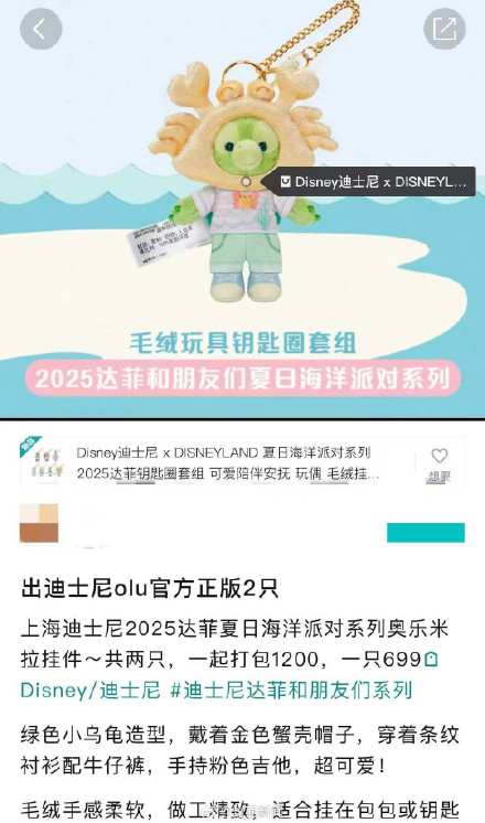 为抢迪士尼娃 夜排超10小时