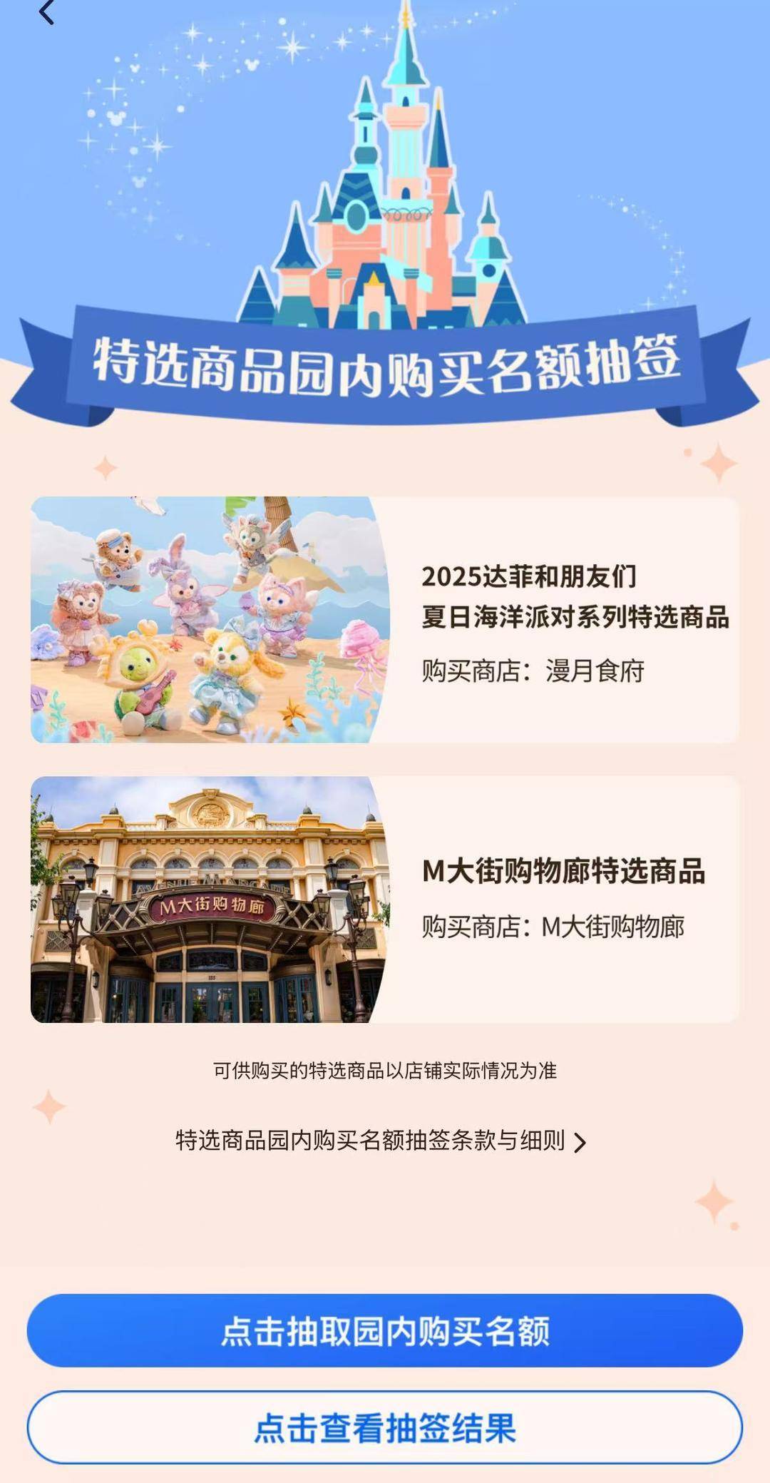 上海迪士尼“达菲夏日系列”引疯抢：179元钥匙圈挂件二手平台加价至600多元