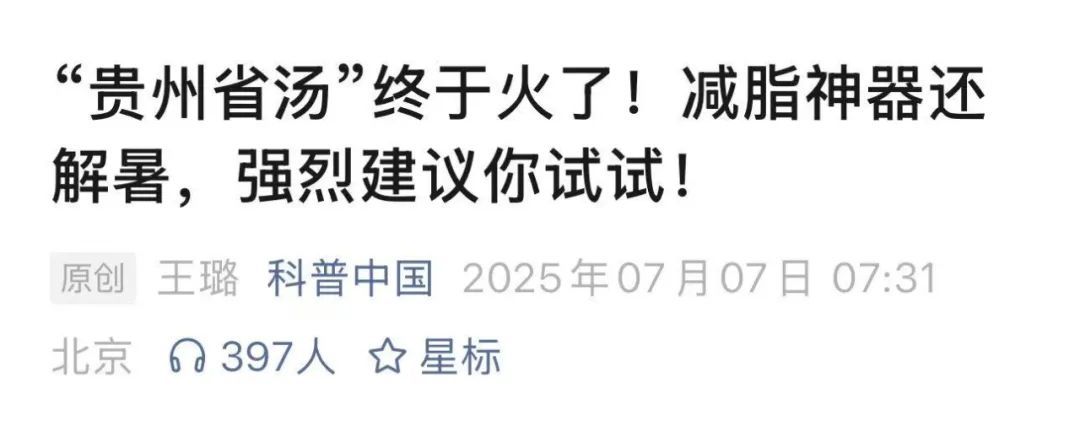 “贵州省汤”火出圈之哪碗才是你心目中真正的顶流？