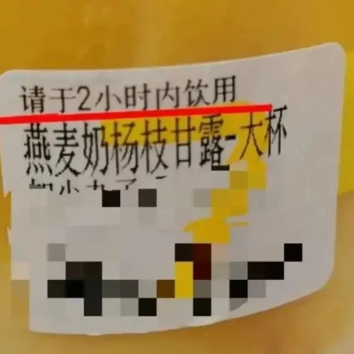 “喝不完、根本喝不完”的奶茶，最好这个时间内喝完