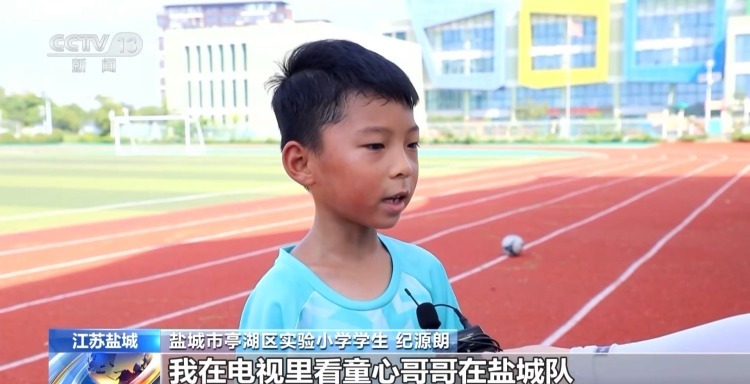 “苏超”队员教踢球！多地暑托班开班 孩子们喜欢这些课