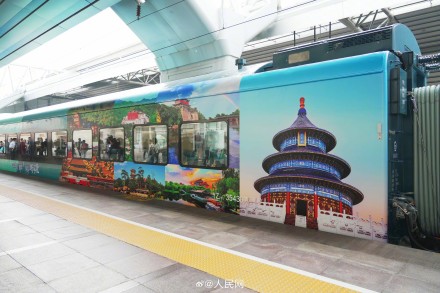 京津冀首列观光旅游列车正式运营