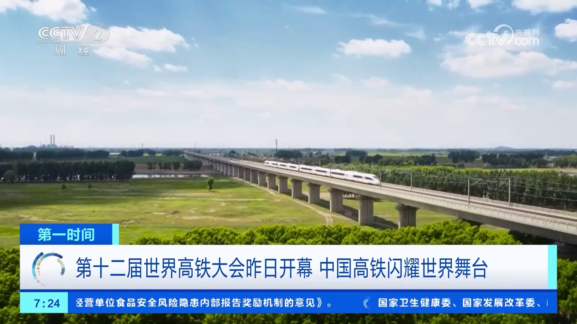 为世界高速铁路发展贡献中国智慧和中国方案 中国高铁闪耀世界舞台