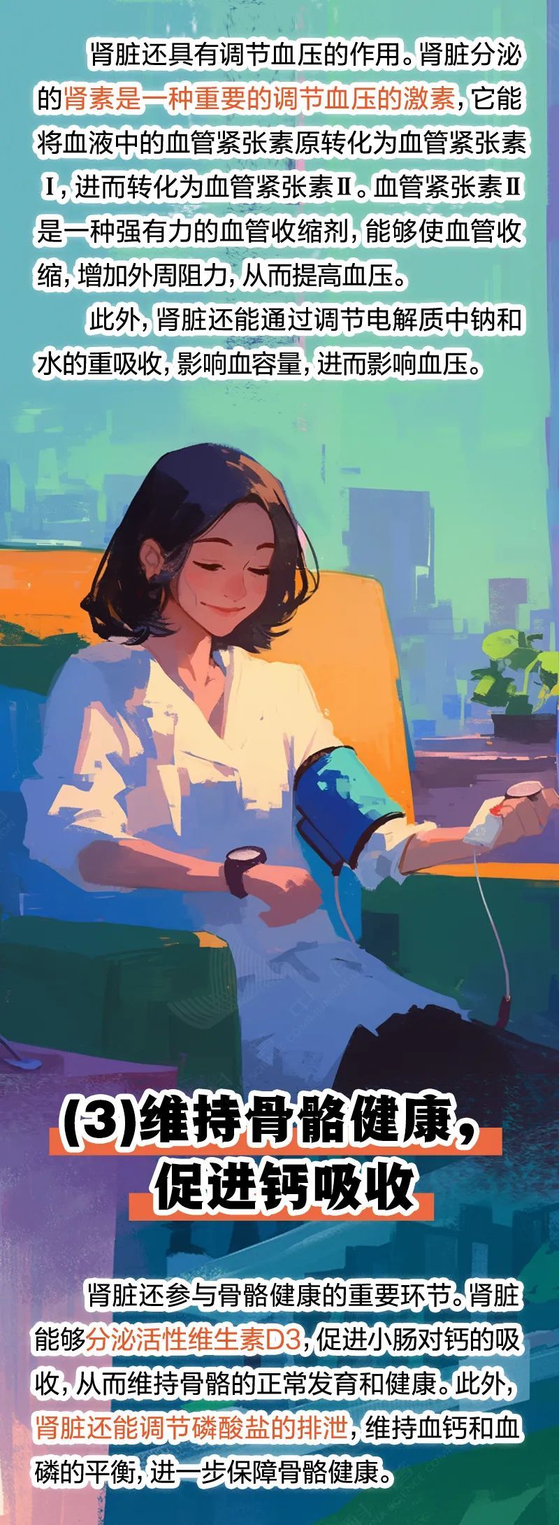 这5个行为,正在悄悄伤害你的肾→ 这5个行为,正在悄悄伤害你的肾→