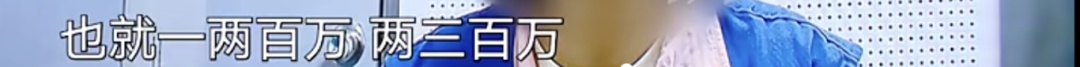 上海一女子挪用公款1700万！30万/次的抗衰护理一年做4次，“听到别人夸我年轻很开心”