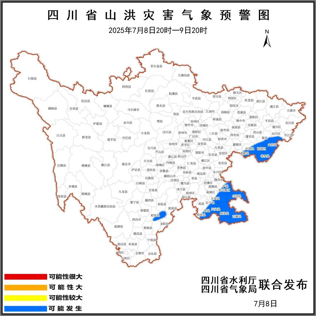 四川叙永发生泥石流，有人员被埋！地灾、山洪风险区扩大！