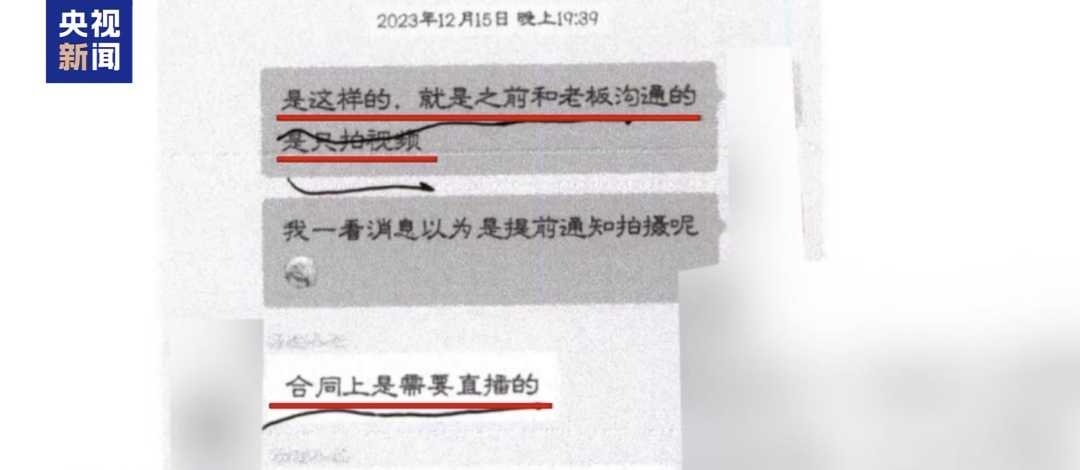 直播7天反被索赔50万元!想签约当“网红”?当心诈骗连环套→ 直播7天反被索赔50万元!想签约当“网红”?当心诈骗连环套→