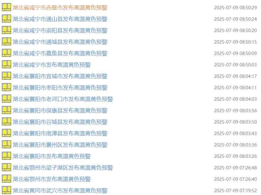 暴雨、冰雹、大风!台风将影响湖北 暴雨、冰雹、大风!台风将影响湖北