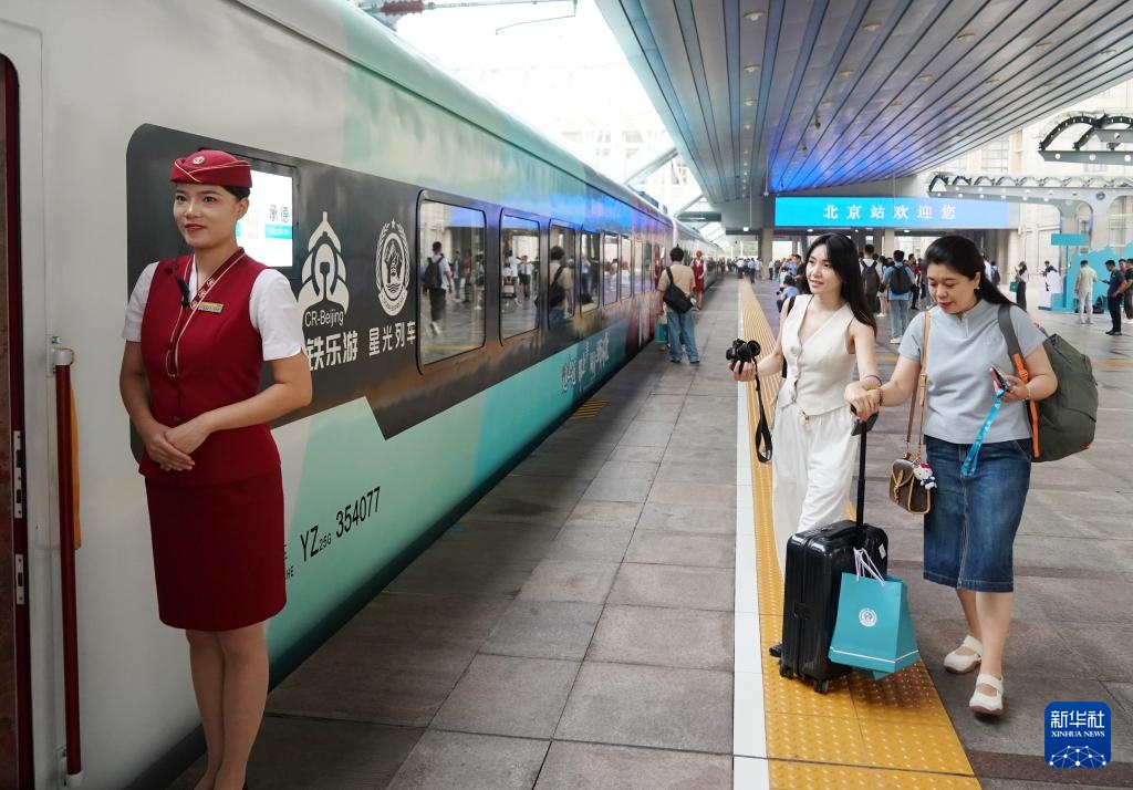京津冀首列观光旅游列车“星光·燕赵号”在京发车