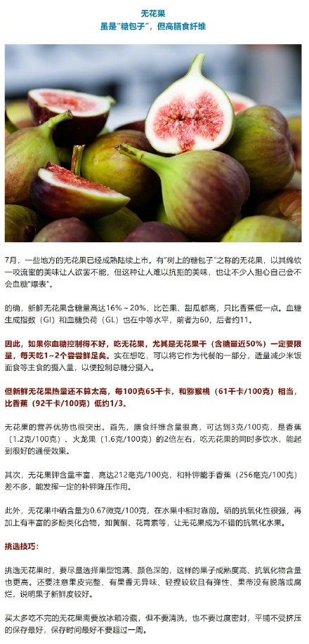 7月应季的5种水果，吃对了更健康！